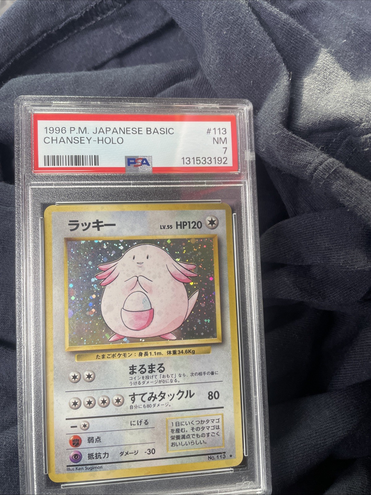 Chansey Expansion Pack Holo (Japanese)