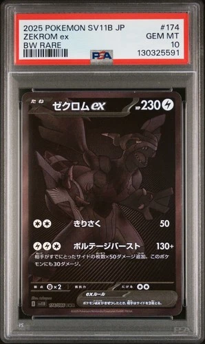 2025 POKEMON JAPANESE SV11B-BLACK BOLT BW RARE #174 ZEKROM EX PSA 10