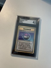 Master Ball Vending Machine Cards Series 2 (Red) Regular (Japanese)