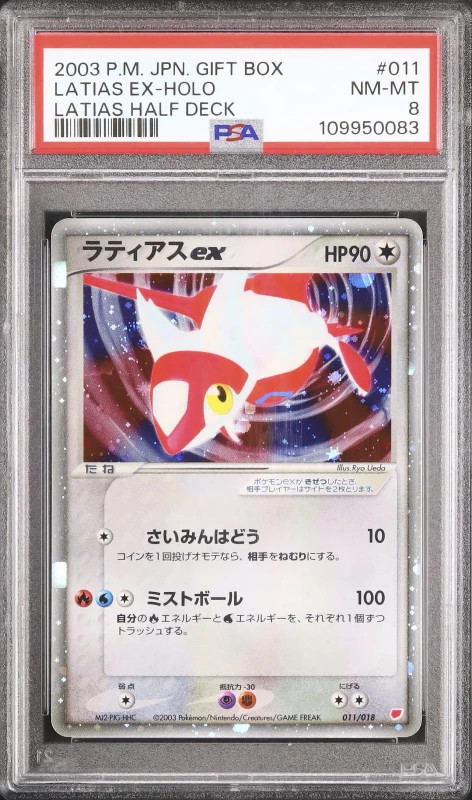 SWIRL Latias EX Pokemon 2003 Holo Gift Box ADV Half Deck Japanese