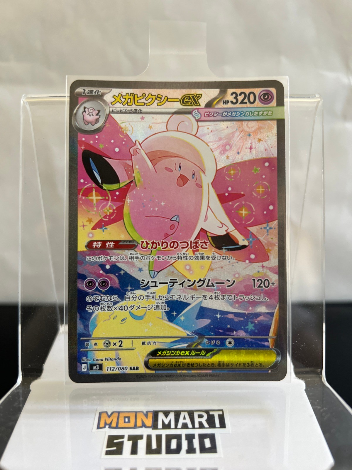 Mega Clefable ex Holo Special Art Rare M3: Nihil Zero 112/080 NM