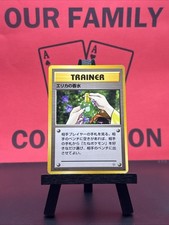Erika's Perfume Gym Set Japanese Regular Uncommon 1999 WOTC Pokemon TCG LP