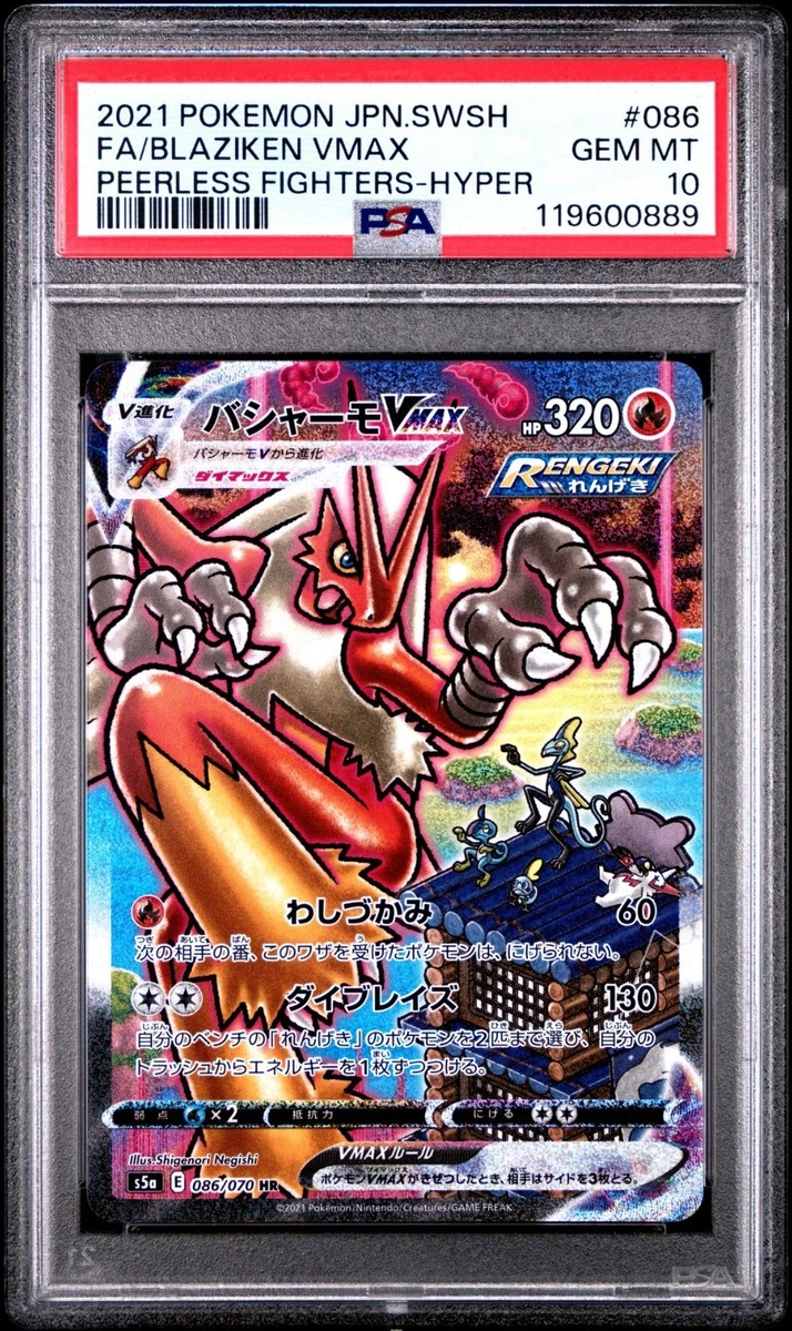 Blaziken VMAX 086/070 S5a: Peerless Fighters for sale | eBay