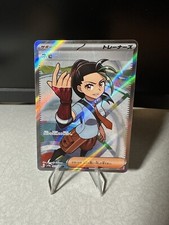 Pokemon Card - Nemona 343/190 Japanese SR Shiny Tresure ex sv5a Full Art SV Holo