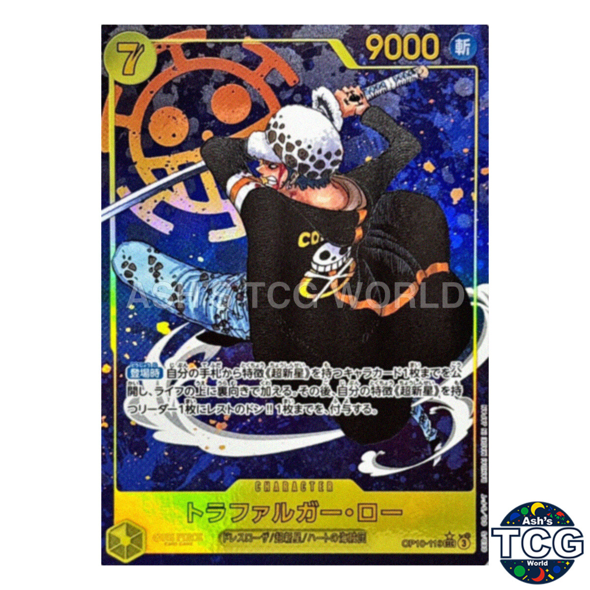 トラファルガー・ロー SEC パラレル OP10-119