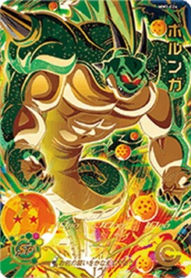 Super Dragonball Heroes Porunga MM3-024 UR SDBH Japanese DHL | eBay