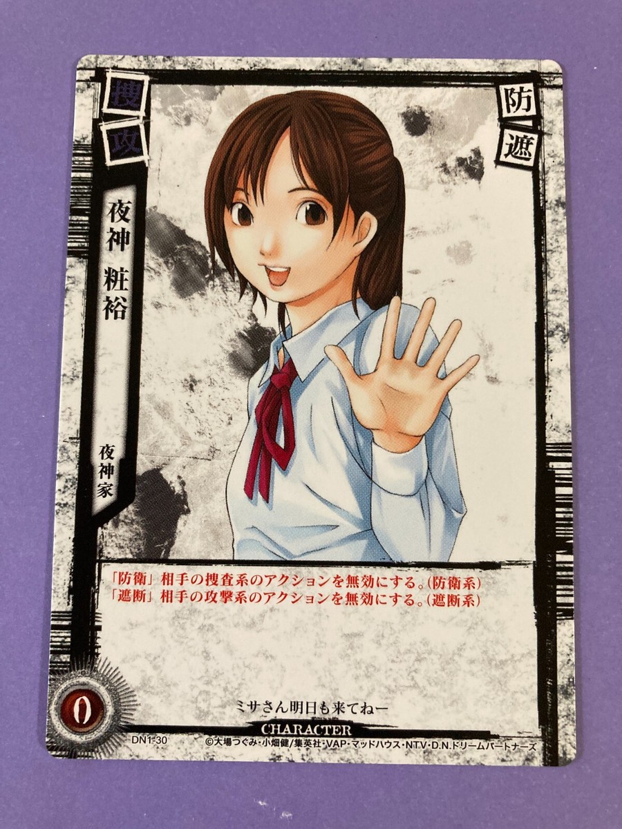 Death Note Sayu Yagami DN1-30 Trading Card Game Konami Japan | eBay