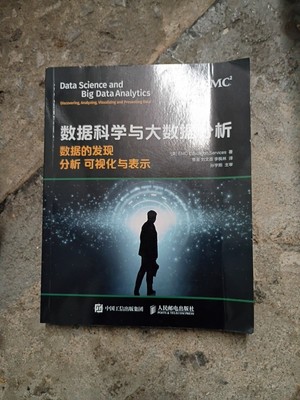 Data Science And Big Data Analytics Chinese Version