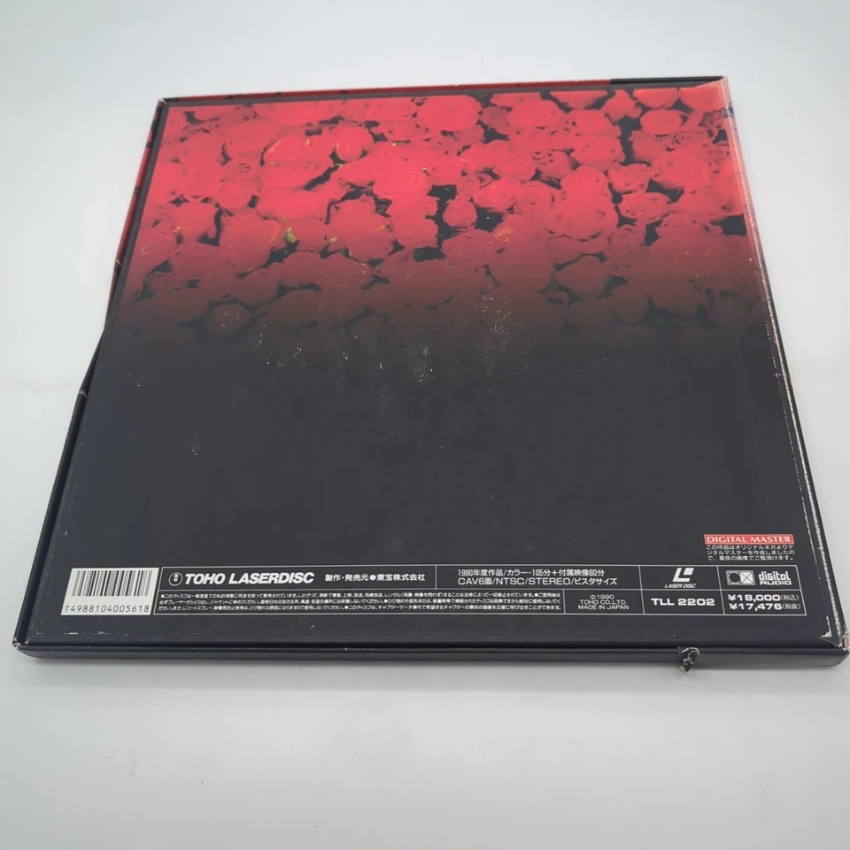 Godzilla Vs Biolante Laserdisc Box TLL 2202 (1989) Japan Import - Image 4 of 4