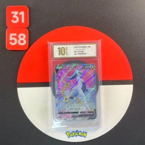 Pokemon card S9 111/100 Arceus V SR Sword & Shield Star Grade10