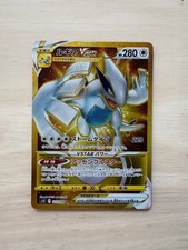 Lugia VSTAR #123 Prices | Pokemon Japanese Paradigm Trigger