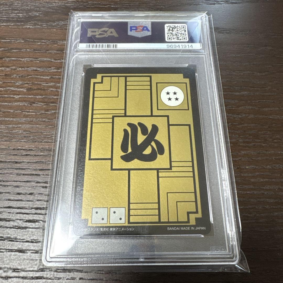 2019 DRAGON BALL カードダス　#44 PSA10 2019 Dragon Ball Carddass 44 PSA 10 Collectible Card | eBay