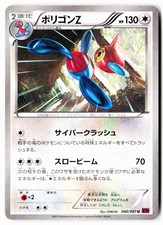 Porygon-Z #67 Prices | Pokemon Japanese Bandit Ring | Pokemon Cards