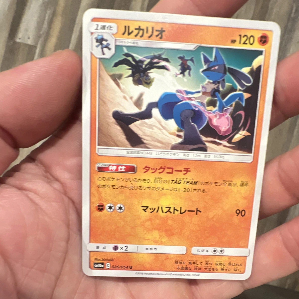 Lucario 026/054 Sm10a: Gg End for sale | eBay