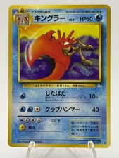 KINGLER - No. 099 Pokemon Japanese Mystery Of The Fossil - LP 