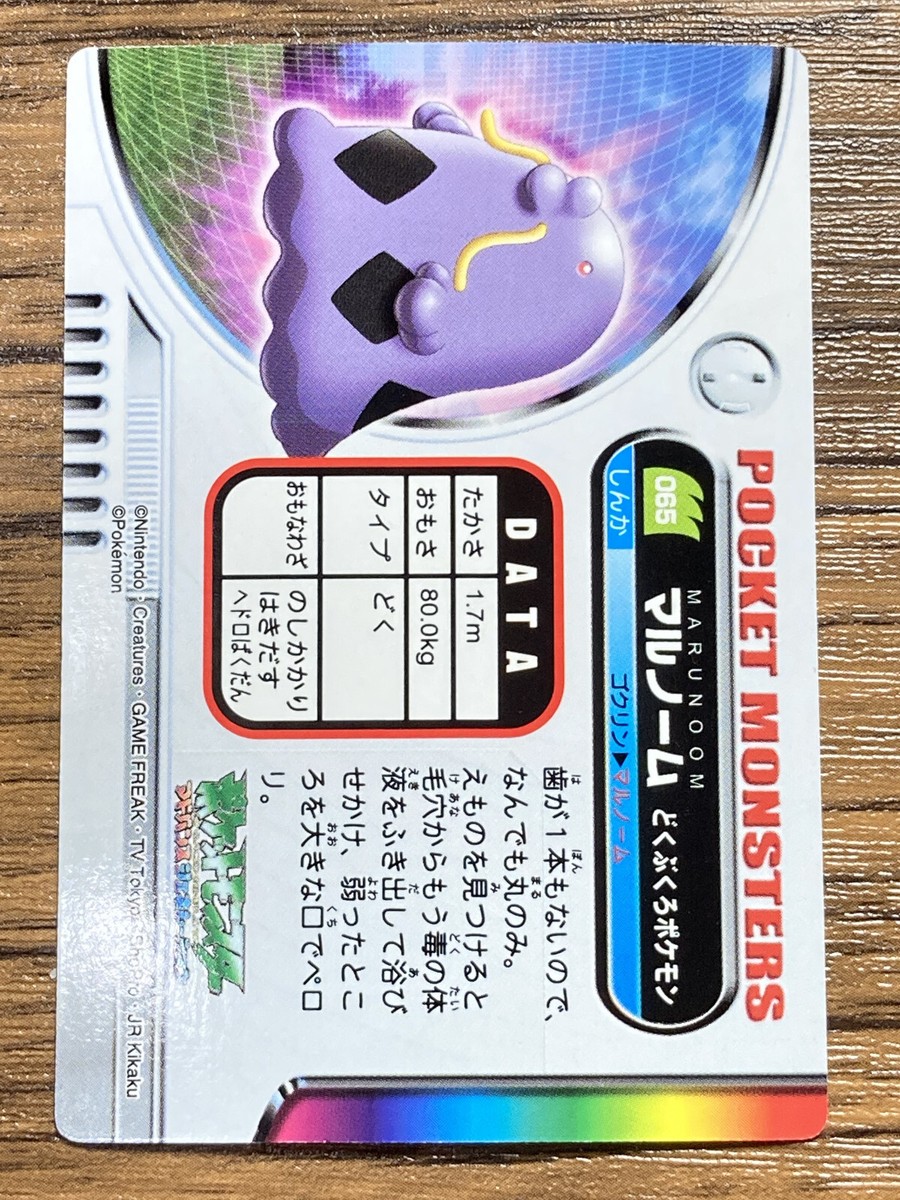 POKEMON カド Cetoddle C 031/098 Glory of the Rocket Gang sv10 Pokemon Card