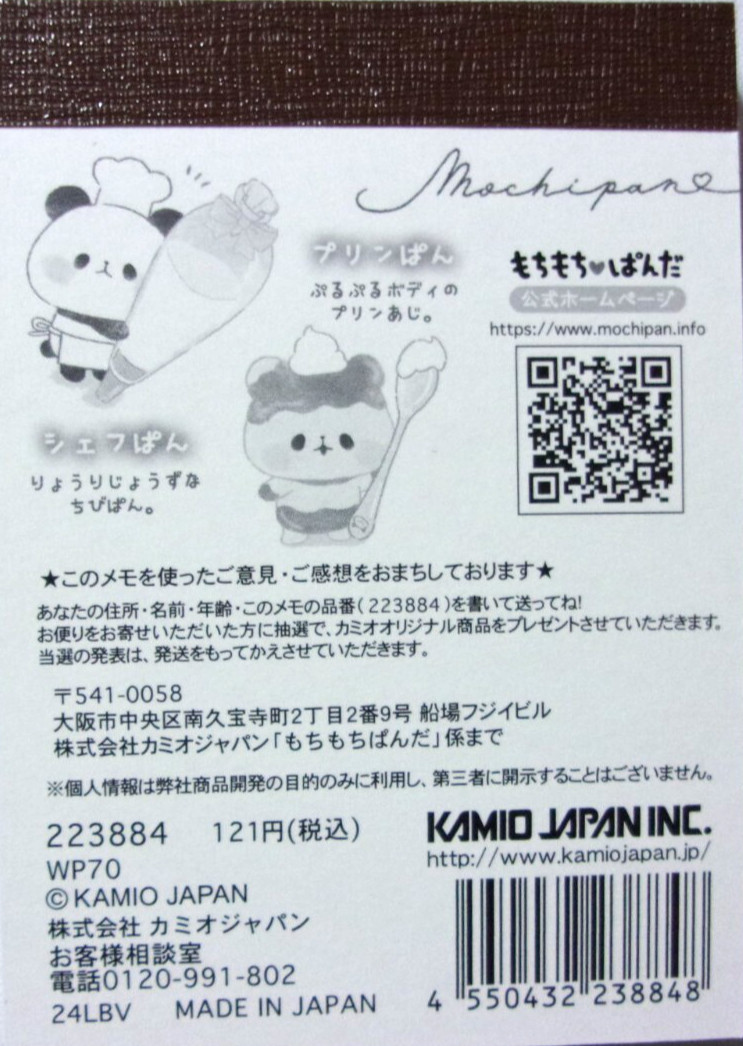 Mochi Mochi Panda Tea Time Sweets Pancake Mini Memo Pad KAMIO Made in Japan