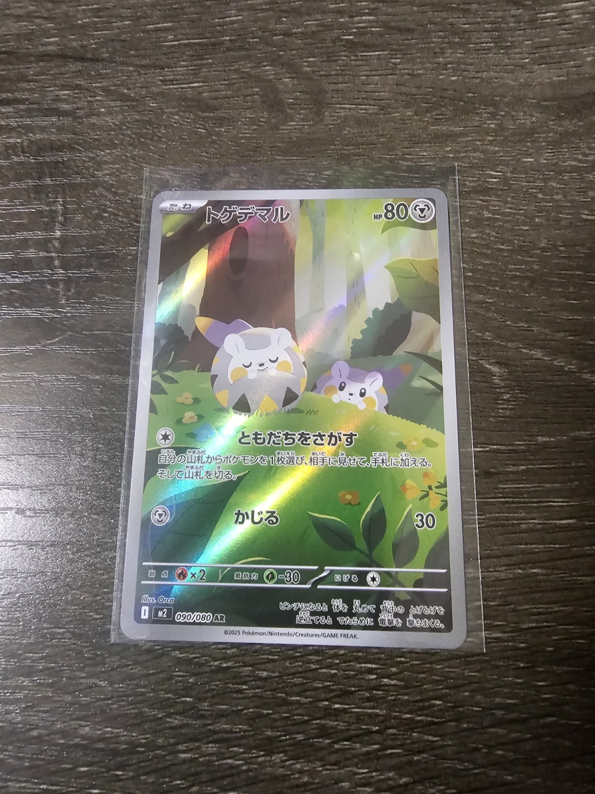 Pokémon TCG Japanese Togedemaru AR – Inferno X (M2) 090/080 – Near Mint (NM)