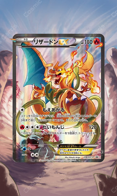 Charizard 276/XY-P Display Case Extended Art for Pokemon Card | eBay