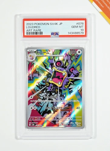 Pokemon PSA 10 Loudred #078 sv4K Ancient Roar Art Rare 2023 Japanese
