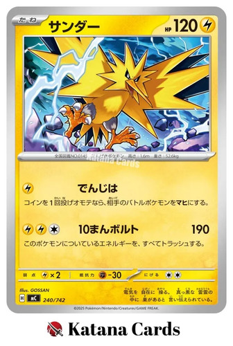 Zapdos 240/742 MC Start Deck 100 Battle Collection - Pokemon Card Japanese