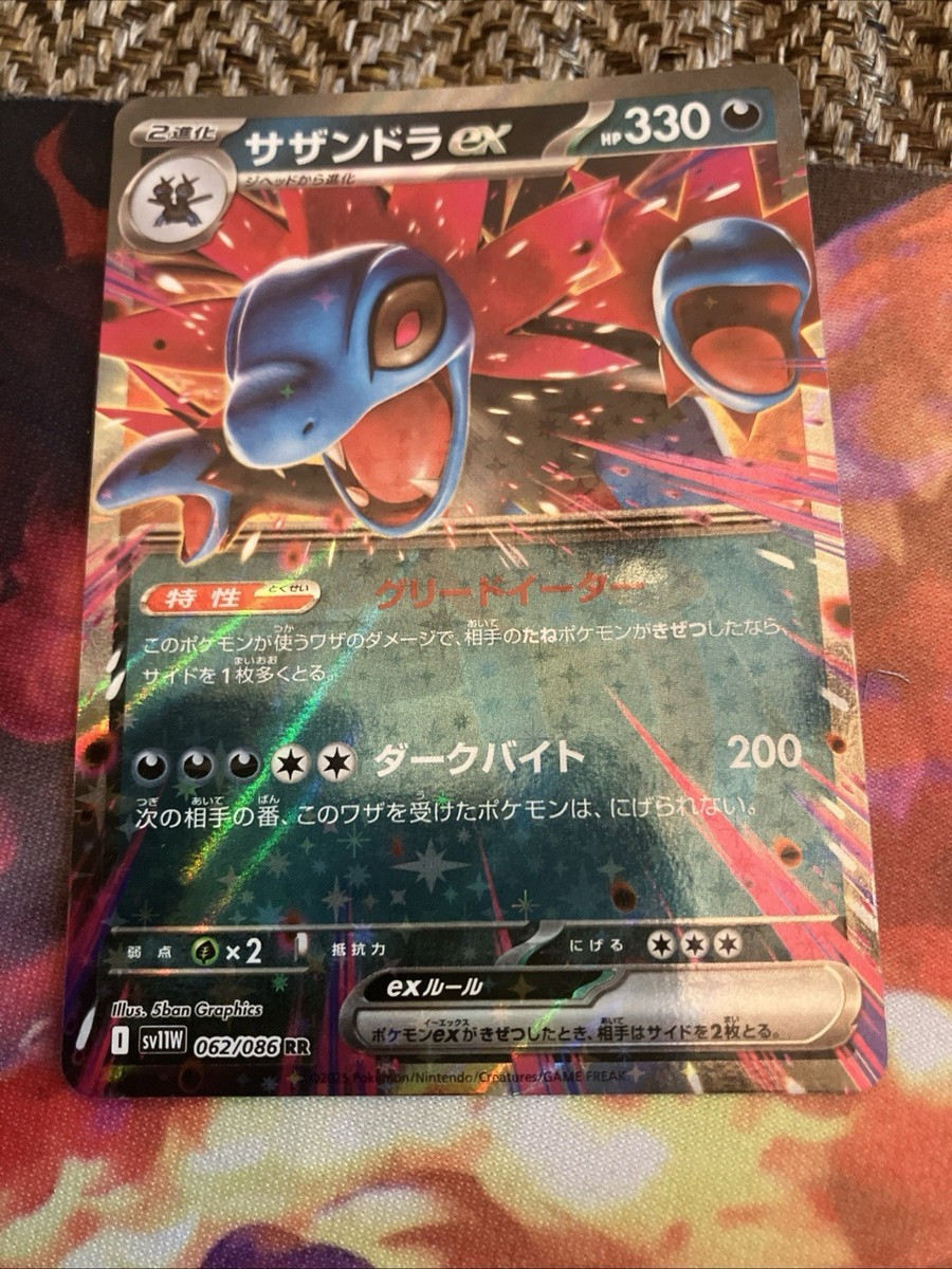 【hydreigon】 Hydreigon 140/193 - Paldea Evolved - Holo Rare - Pokemon