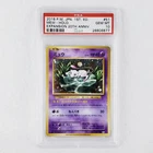 2016 Pokemon Japanese 1st Ed. Mew Holo Expansion 20th Anniv. 051/087 - PSA 10