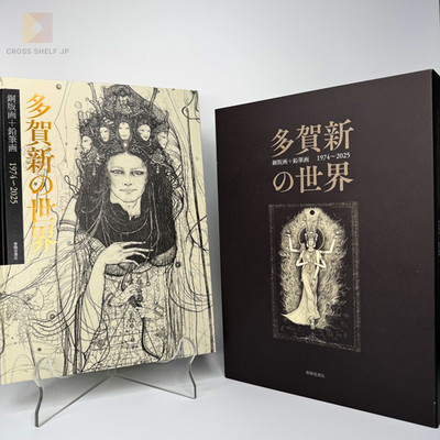 Shin Taga Artbook 1974-2025 Etchings and Pencil Drawings A4 Hardcover Japanese