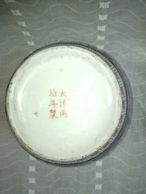 Original Antique Porcelain / Ceramic Vase TONGZHI QING Dynasty TUNG 1861-1875 - Image 1 of 4
