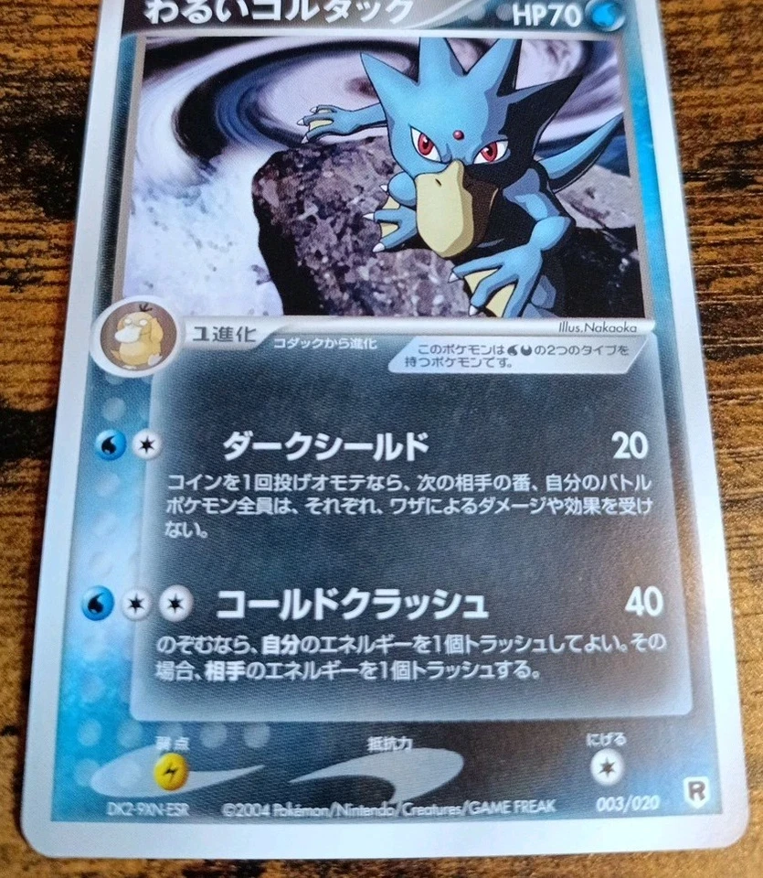 Pokémon Dark Golduck 003 Non-Holo Rare Team Rocket Returns Japanese Near Mint  - Bild 2 von 4
