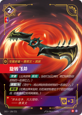 Riftbound Arise! SFD 198/221 Epic 2枚セット Riftbound Chinese Spinning Flying Axe SFD 186/221 TCG Card | eBay
