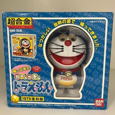 Super Alloy Doraemon 1979 Reprint Edition