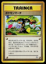 Pokemon Card Neo Genesis Pokemon March Common Japanese Komiya