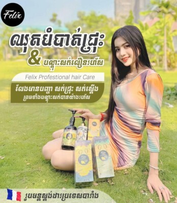 Felix 1 Set Professional Hair Care ឈុតសាប៊ូកក់សក់ហ្វីលិច(កក់&បន្ទន់)500mlEA