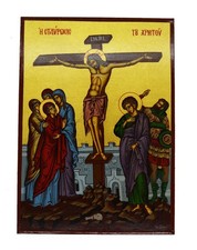 Greek Orthodox Wooden Serigraph Icon Crucifixion of Christ 14x18cm