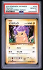 Pokemon Pikachu EXP 20th Anniversary 1st Edition Japanese #033 PSA 10 Gem CP6