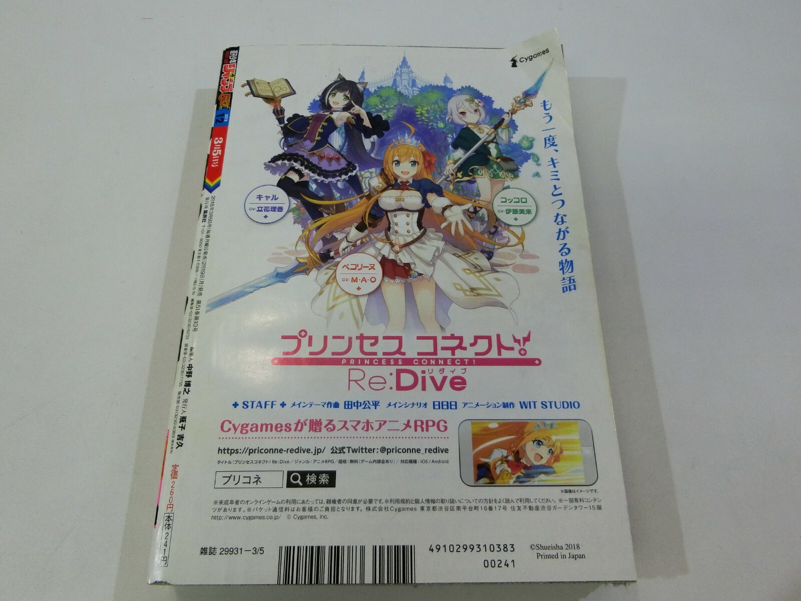 Weekly Shonen Jump No 12 18 Magazine Haikyu Cover From Japan Anime Manga Ebay