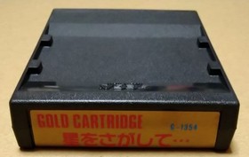 Hoshi wo Sagashite Sega Mark III Japan Import CIB Tested Working