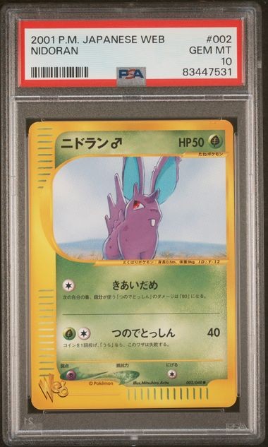 Pokemon Nidoran front