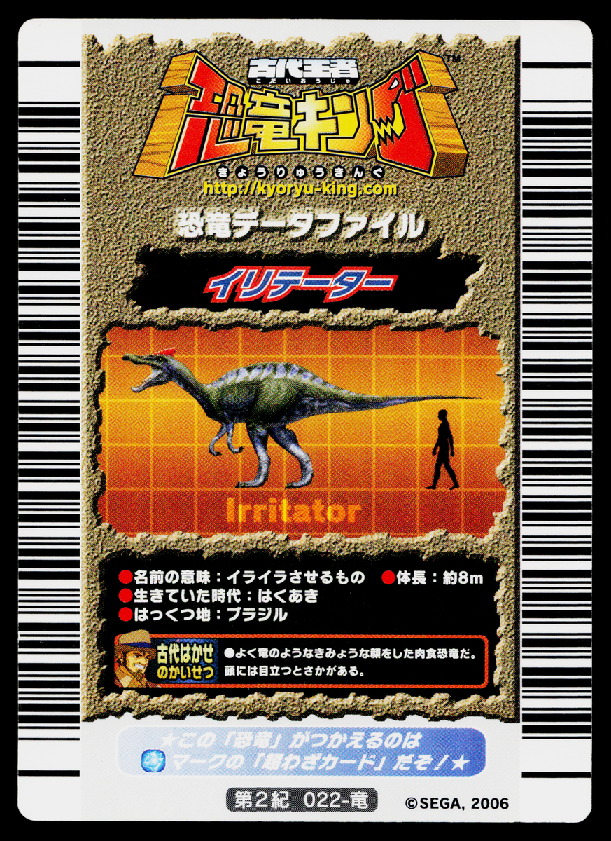 IRRITATOR 2ND EDITION DINOSAUR KING ARCADE CARD | eBay