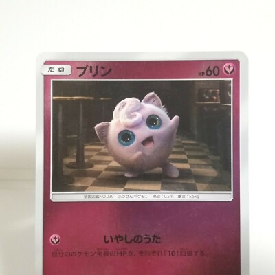 Jigglypuff Pokémon card HP60 No.019/024 2019 Year Nintendo Japan