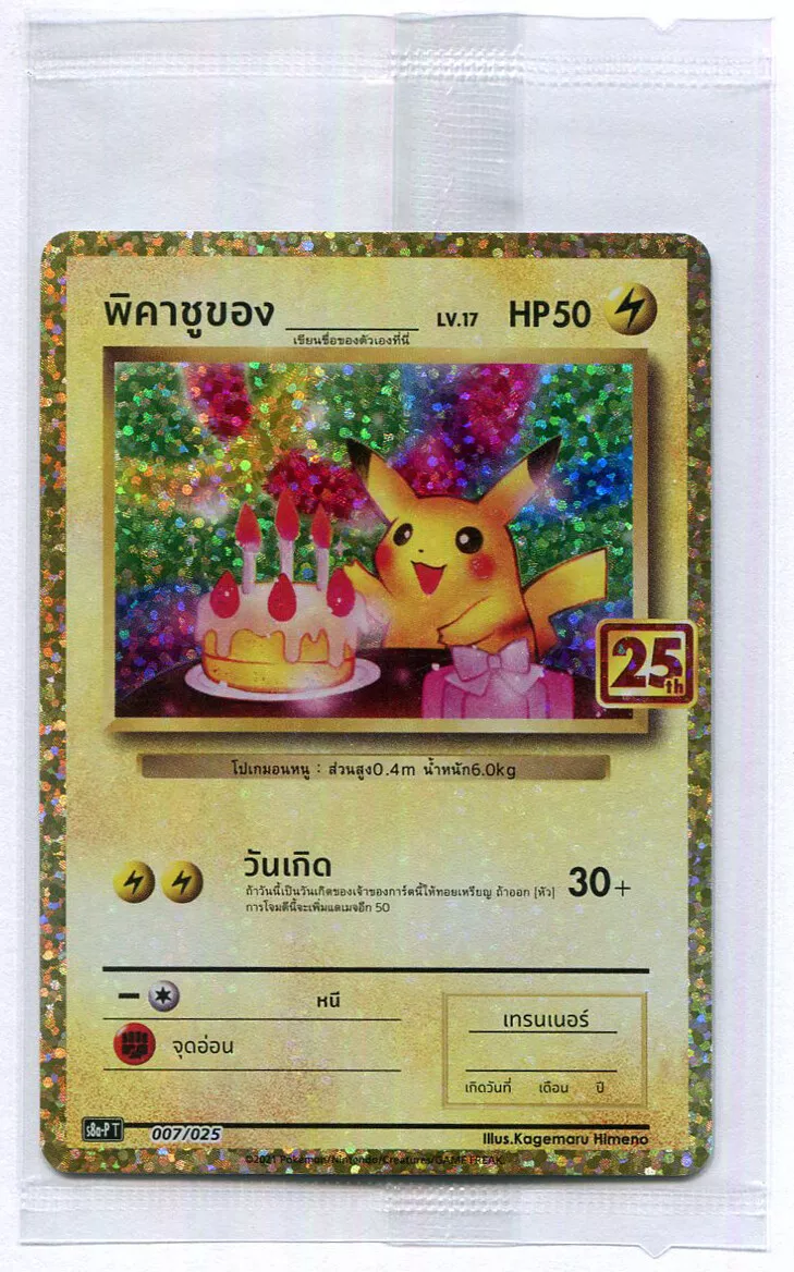 Pokémon Pikachu Trading Cards 25th Anniversary