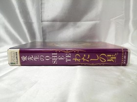 Irem Ai Sensei No Oshiete Watashi No Hoshi Famicom FC Japan Game Rare Vintage