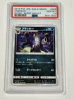 2018 P.M. Japanese Sun & Moon Super Burst Impact - Umbreon #058 PSA 10 GEM MT