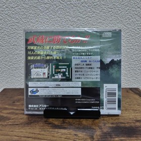Saturn Mahjong Ganryujimunopened Japan DA