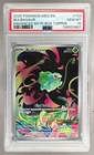 138333907 Bulbasaur 2025 Pokemon Mega Evolution #133 Enhanced Promo PSA 10