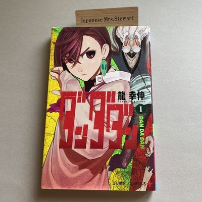 Dan Da Dan Vol.1 2021 1st Print 1st Edition Japanese Manga JUMP Comic