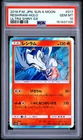 2018 POKEMON JAPANESE SUN & MOON ULTRA SHINY GX #017 RESHIRAM-HOLO PSA 10