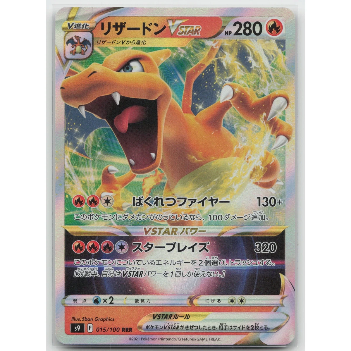 Charizard VSTAR 015/100 S9: Star Birth for sale | eBay