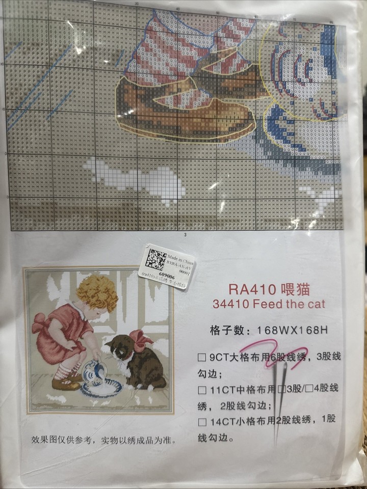 Cross Stitch Kit “Feed The Cat” Pattern Printed Cloth Easy Instruction ...
